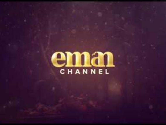 Eman Channel