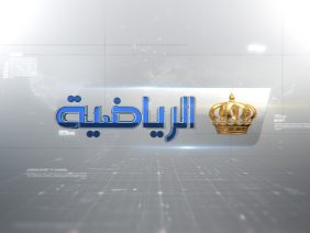 Jordan Sport TV