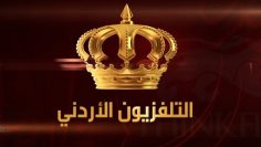 Jordan TV