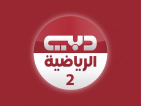 Dubai Sports 2