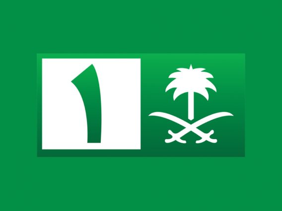 Saudi TV 1