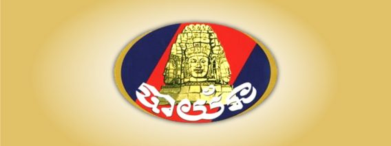 Bayon TV