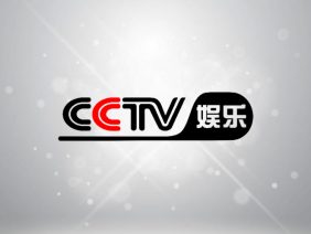 CCTV娱乐