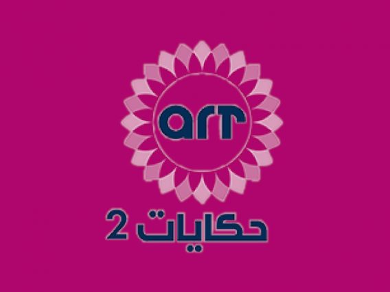 ART HEKAYAT 2
