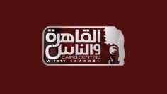 Alkahera w Nas 1