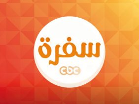 CBC Sofra TV