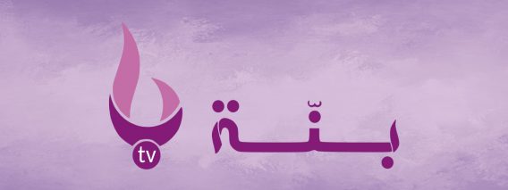 ECHOUROUK BENNA TV