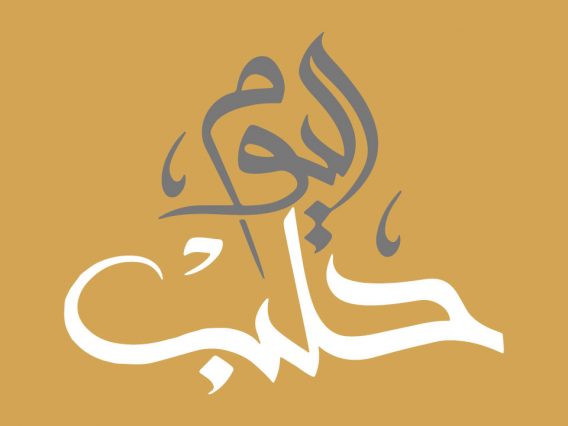 Halab-Today-TV
