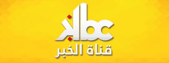 KBC Algeria TV