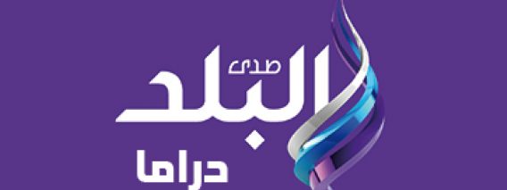 Sada Elbalad Drama