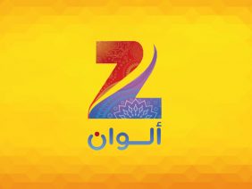 Zee-Alwan