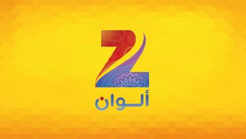 Zee-Alwan