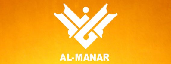 Al Manar