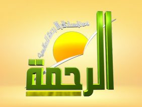 Al Rahma TV