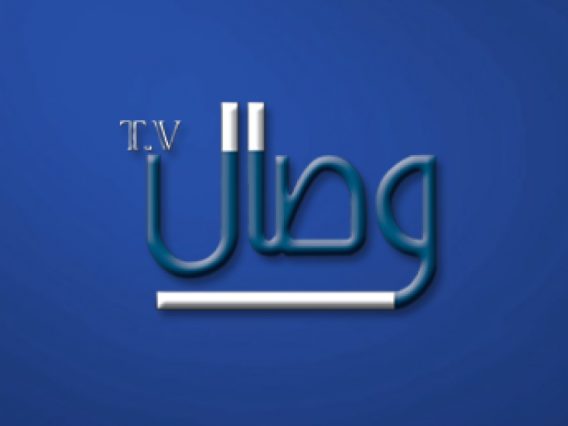 Al Wesal TV