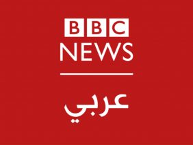 BBC News Arabic