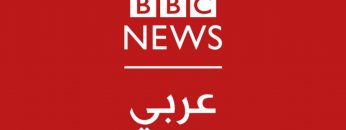 BBC News Arabic