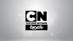 cartoon-network-arabic