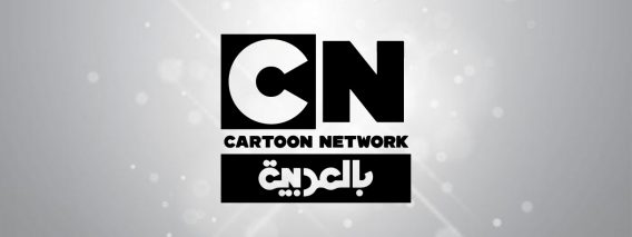 cartoon-network-arabic