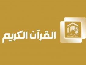 Makkah TV