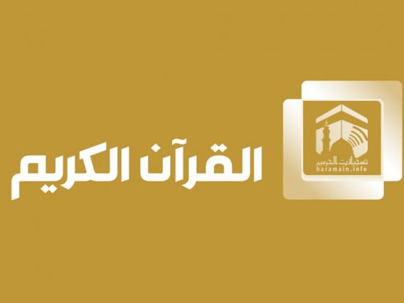 Makkah TV